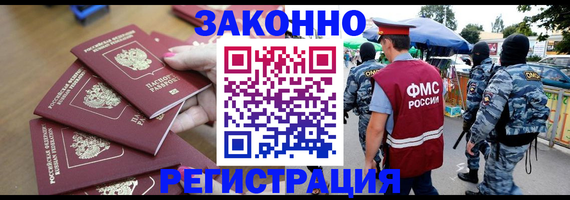 временная регистрация для всех в Лениногорске